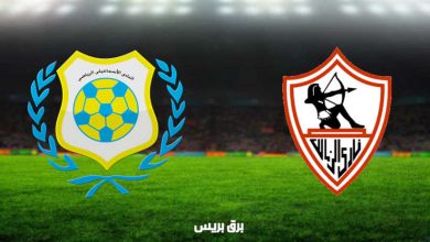 صورة نتيجة مباراة الزمالك والإسماعيلي اليوم فى الدوري المصري