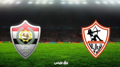 صورة نتيجة مباراة الزمالك والانتاج الحربي اليوم فى الدوري المصري