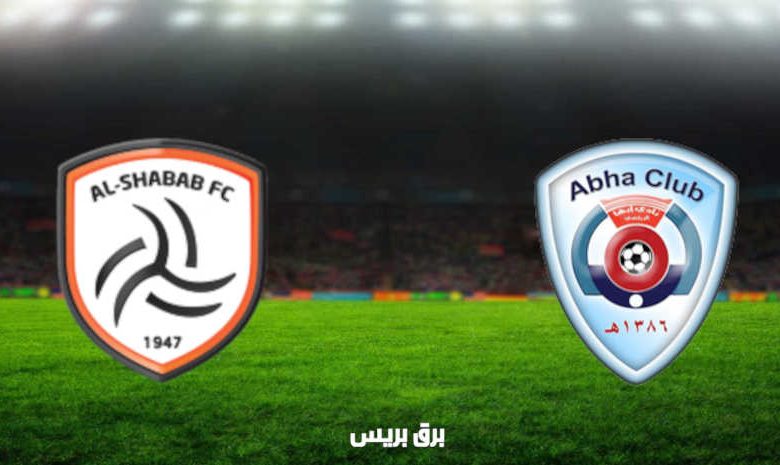مشاهدة مباراة الشباب وأبها اليوم بث مباشر فى الدوري السعودي