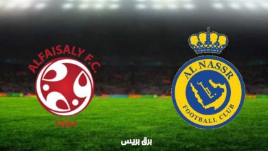 صورة نتيجة مباراة النصر والفيصلي اليوم فى الدوري السعودي