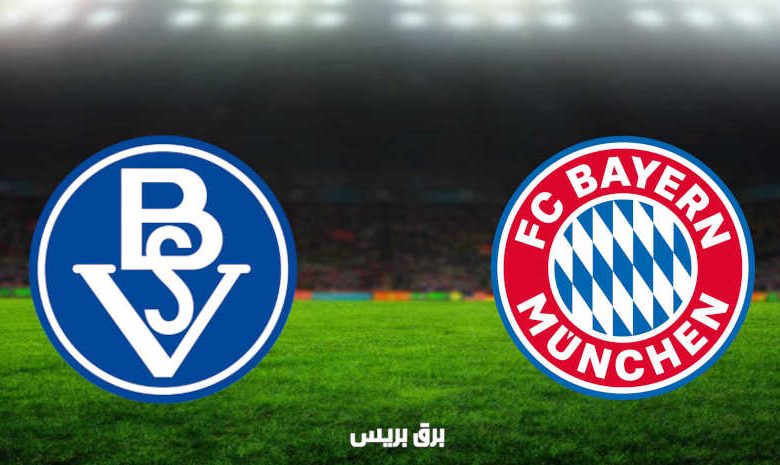 مشاهدة مباراة بايرن ميونيخ وبريمر اليوم بث مباشر فى كأس المانيا