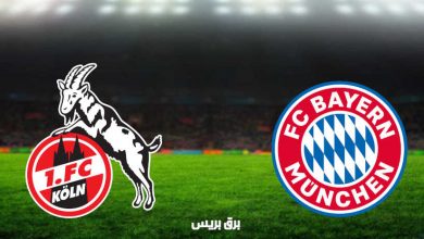 صورة نتيجة مباراة بايرن ميونيخ وكولن اليوم فى الدوري الألماني