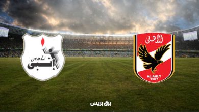 صورة موعد مباراة الأهلي وإنبي القادمة والقنوات الناقلة فى الدوري المصري