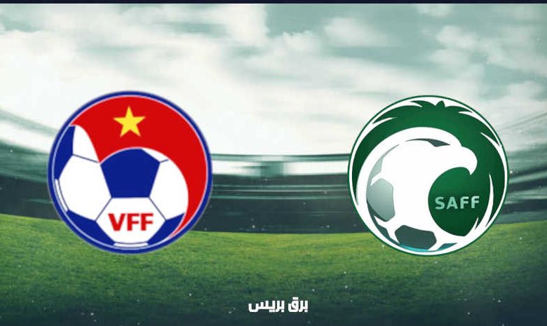 موعد مباراة السعودية وفيتنام القادمة والقنوات الناقلة بتصفيات آسيا المؤهلة لكأس العالم