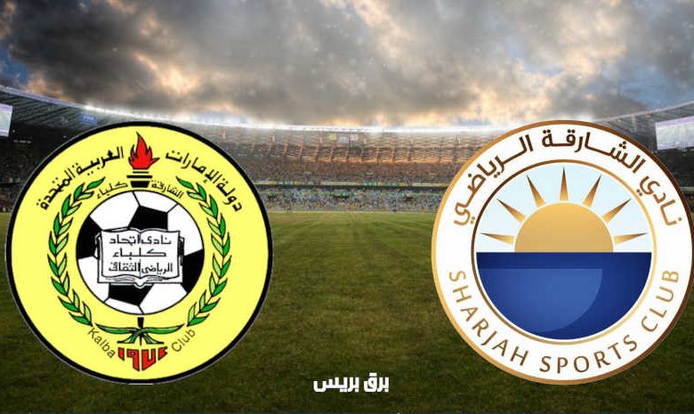 موعد مباراة الشارقة وإتحاد كلباء القادمة والقنوات الناقلة فى الدوري الاماراتي