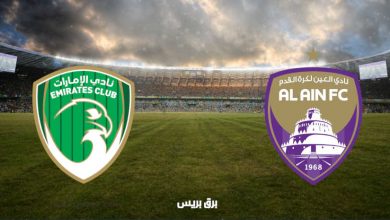 صورة موعد مباراة العين والإمارات القادمة والقنوات الناقلة فى الدوري الاماراتي