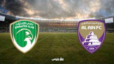صورة موعد مباراة العين والإمارات القادمة والقنوات الناقلة فى الدوري الاماراتي