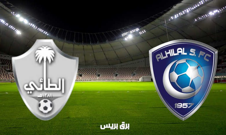 موعد مباراة الهلال والطائي القادمة والقنوات الناقلة فى الدوري السعودي