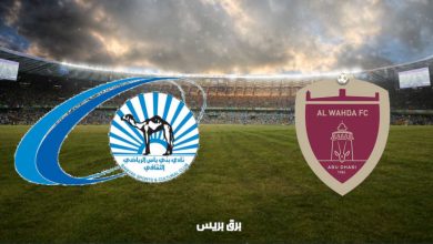 صورة موعد مباراة الوحدة وبني ياس القادمة والقنوات الناقلة فى الدوري الاماراتي