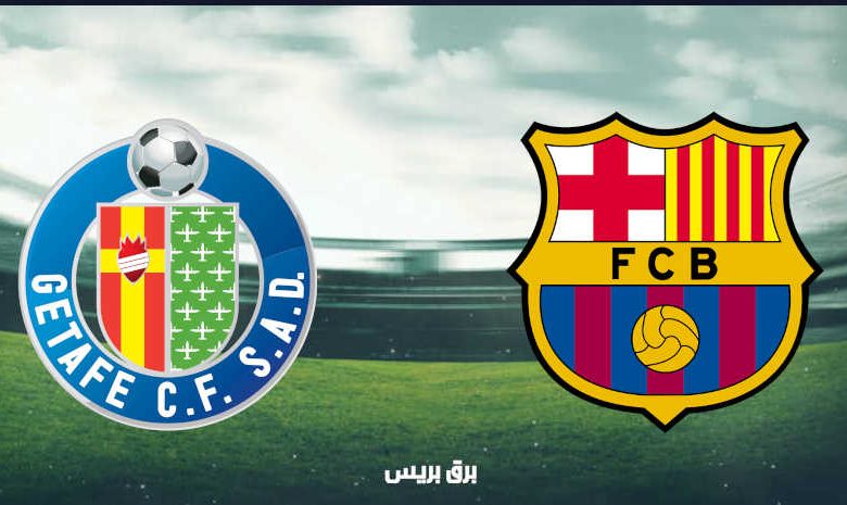 موعد مباراة برشلونة وخيتافي القادمة والقنوات الناقلة فى الدوري الإسباني