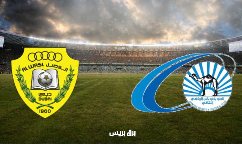 موعد مباراة بني ياس والوصل القادمة والقنوات الناقلة فى الدوري الاماراتي