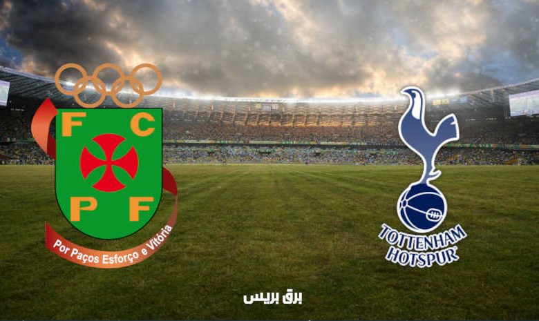 موعد مباراة توتنهام هوتسبير وباكوس دي فيريرا القادمة والقنوات الناقلة فى دوري المؤتمر الأوروبي