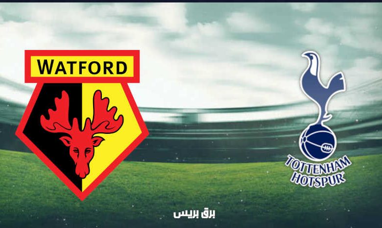 موعد مباراة توتنهام هوتسبير وواتفورد القادمة والقنوات الناقلة فى الدوري الإنجليزي