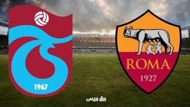 صورة موعد مباراة روما وطرابزون سبور القادمة والقنوات الناقلة فى دوري المؤتمر الأوروبي