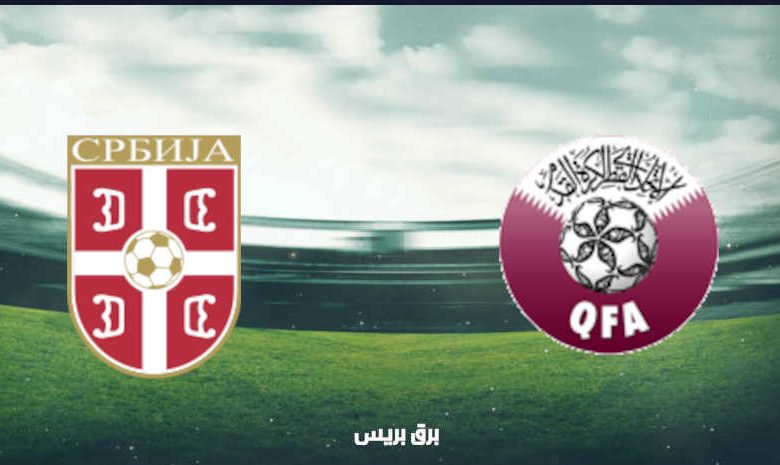 موعد مباراة قطر وصربيا القادمة والقنوات الناقلة بتصفيات أوروبا المؤهلة لكأس العالم