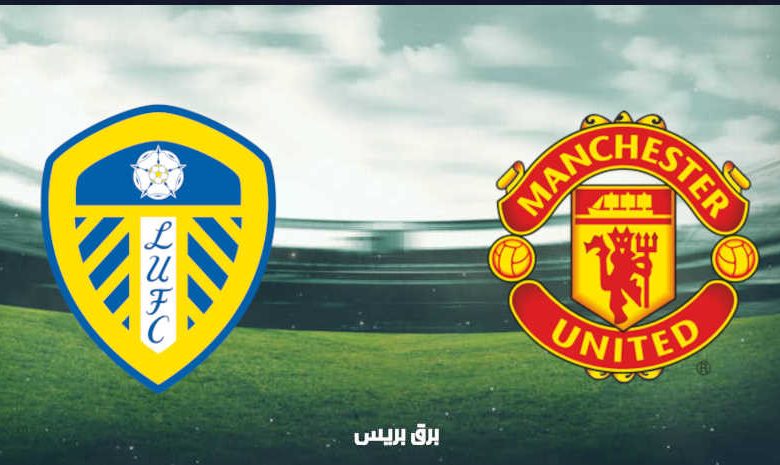 موعد مباراة مانشستر يونايتد وليدز يونايتد القادمة والقنوات الناقلة فى الدوري الإنجليزي
