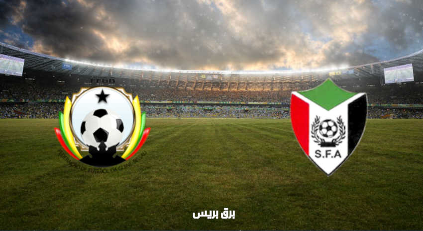 القنوات المفتوحة الناقلة لمباراة السودان وغينيا بيساو فى تصفيات كأس العالم