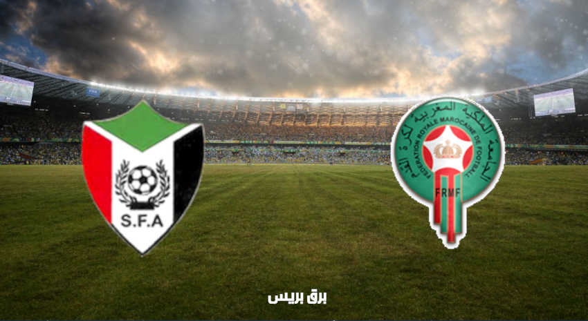 القنوات المفتوحة الناقلة لمباراة المغرب والسودان فى تصفيات كأس العالم