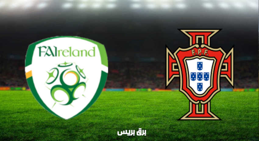 مشاهدة مباراة البرتغال وإيرلندا اليوم بث مباشر في تصفيات كأس العالم