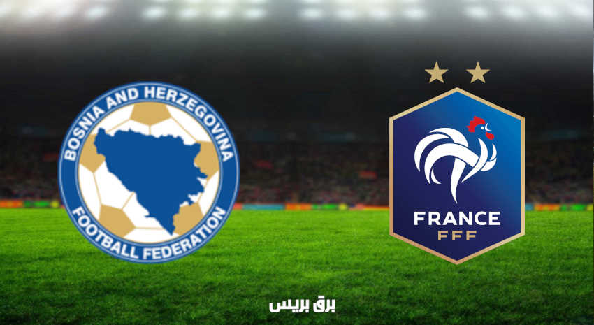مشاهدة مباراة فرنسا والبوسنة والهرسك اليوم بث مباشر في تصفيات كأس العالم