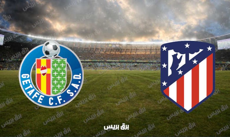 القنوات المفتوحة الناقلة لمباراة أتلتيكو مدريد وخيتافي فى الدوري الاسباني