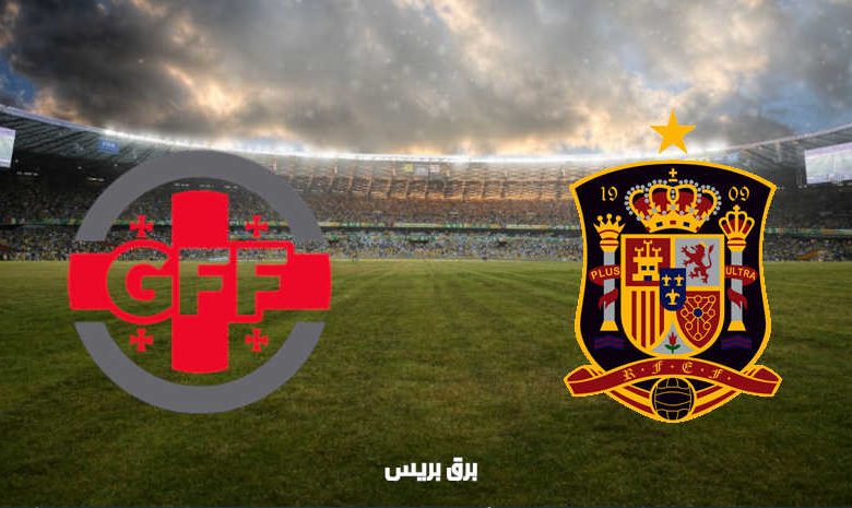 القنوات المفتوحة الناقلة لمباراة إسبانيا وجورجيا فى في تصفيات كأس العالم