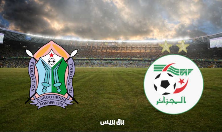 القنوات المفتوحة الناقلة لمباراة الجزائر وجيبوتي فى تصفيات كأس العالم
