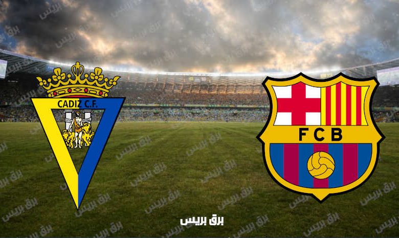 القنوات المفتوحة الناقلة لمباراة برشلونة وقاديش فى الدوري الاسباني