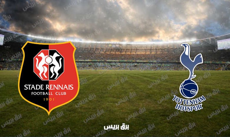 القنوات المفتوحة الناقلة لمباراة توتنهام هوتسبير ورين فى دوري المؤتمر الأوروبي