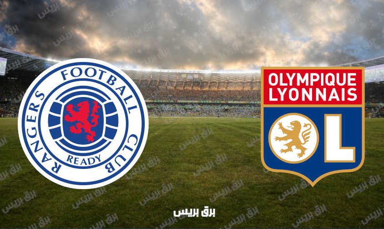 القنوات المفتوحة الناقلة لمباراة ليون وجلاسكو رينجرز فى الدوري الأوروبي