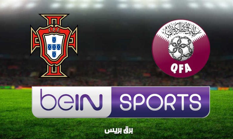 تردد قناة بين سبورت المفتوحة beIN Sports HD الناقلة لمباراة البرتغال وقطر اليوم