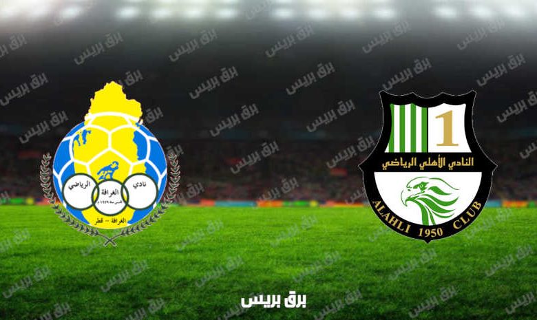 مشاهدة مباراة الأهلي والغرافة اليوم بث مباشر فى الدوري القطري