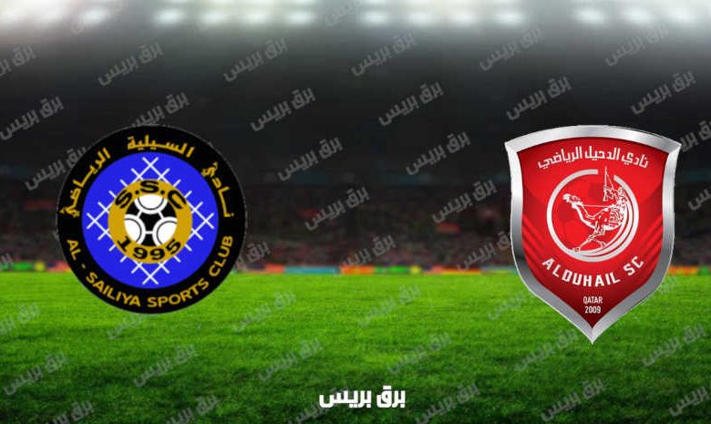 مشاهدة مباراة الدحيل والسيلية اليوم بث مباشر فى الدوري القطري