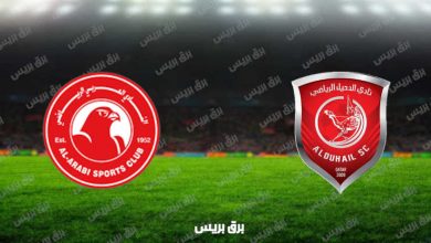 صورة نتيجة مباراة الدحيل والعربي اليوم فى الدوري القطري
