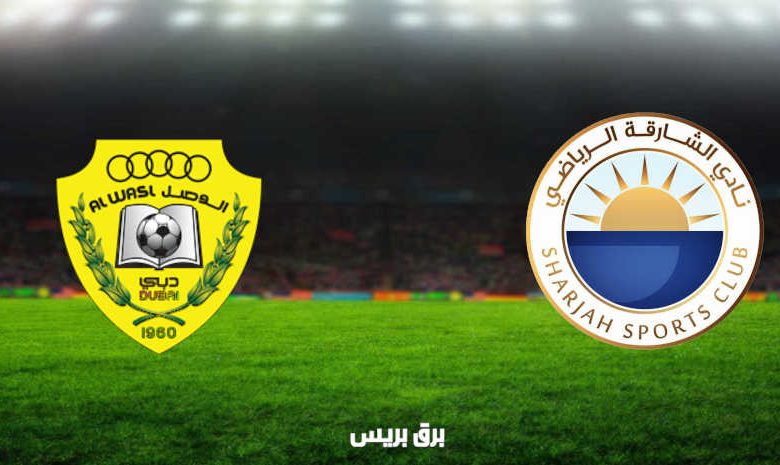 مشاهدة مباراة الشارقة والوصل اليوم بث مباشر فى الدوري الاماراتي