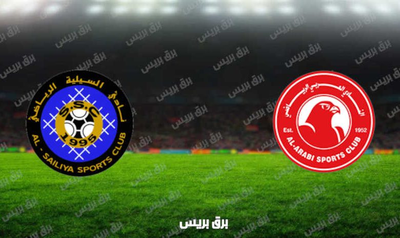مشاهدة مباراة العربي والسيلية اليوم بث مباشر فى الدوري القطري