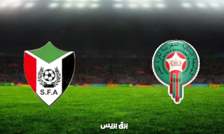 مشاهدة مباراة المغرب والسودان اليوم بث مباشر في تصفيات كأس العالم