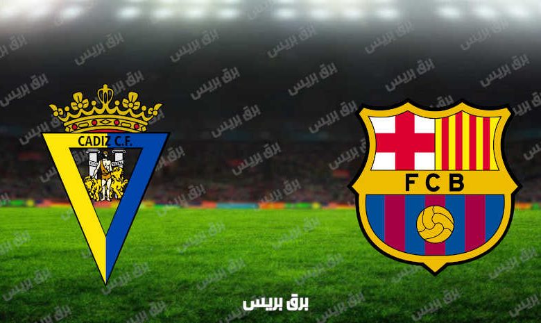 مشاهدة مباراة برشلونة وقاديش اليوم بث مباشر فى الدوري الإسباني