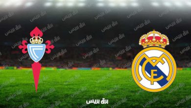 صورة نتيجة مباراة ريال مدريد وسيلتا فيجو اليوم فى الدوري الإسباني