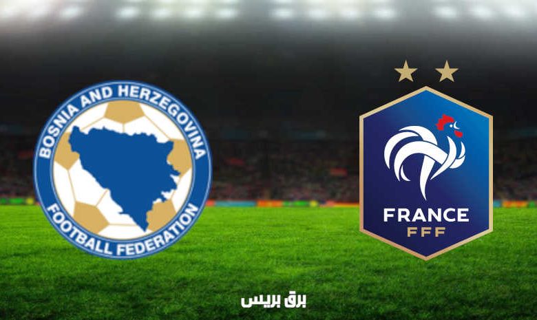 مشاهدة مباراة فرنسا والبوسنة والهرسك اليوم بث مباشر في تصفيات كأس العالم