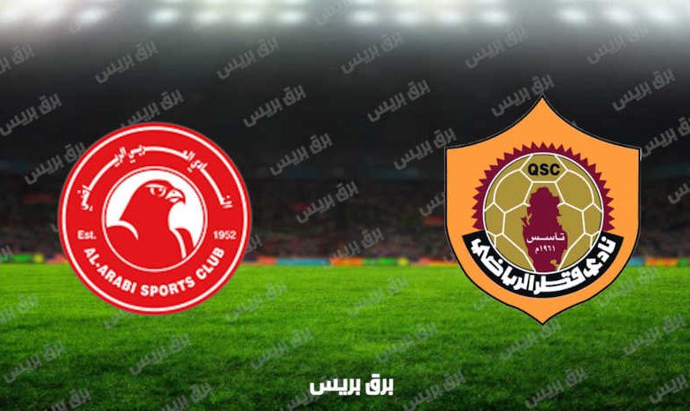 مشاهدة مباراة قطر والعربي اليوم بث مباشر فى الدوري القطري