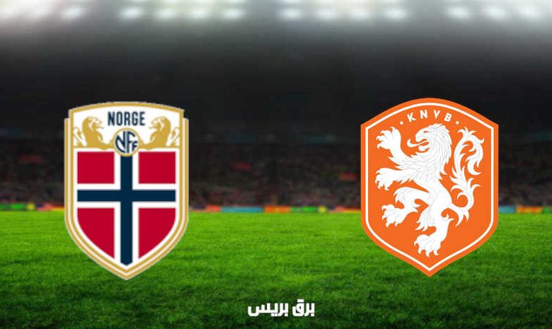 مشاهدة مباراة هولندا والنرويج اليوم بث مباشر في تصفيات كأس العالم