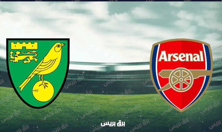 موعد مباراة آرسنال ونوريتش سيتي القادمة والقنوات الناقلة فى الدوري الإنجليزي