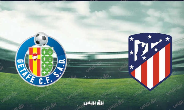 موعد مباراة أتلتيكو مدريد وخيتافي القادمة والقنوات الناقلة فى الدوري الإسباني