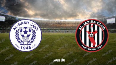 صورة موعد مباراة الجزيرة والنصر القادمة والقنوات الناقلة فى الدوري الاماراتي