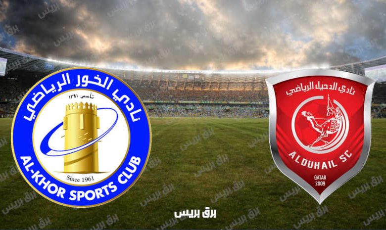 موعد مباراة الدحيل والخور القادمة والقنوات الناقلة فى دوري نجوم قطر