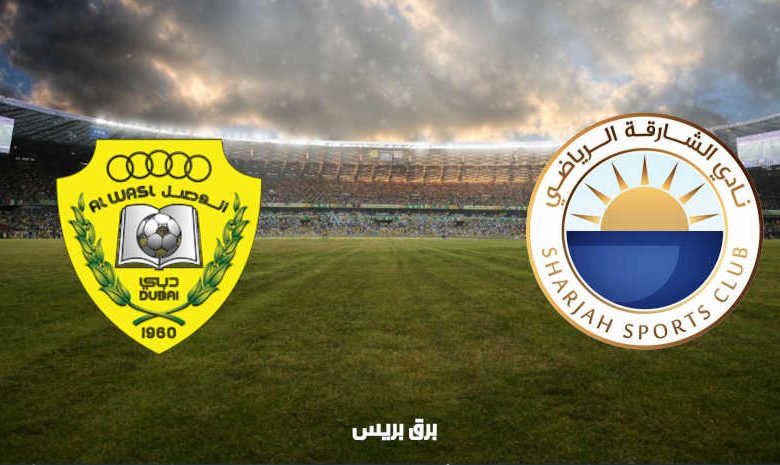 موعد مباراة الشارقة والوصل القادمة والقنوات الناقلة فى الدوري الاماراتي