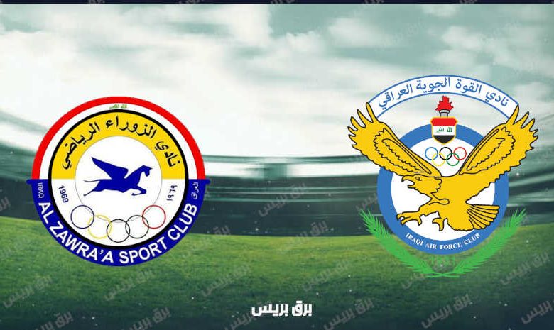 موعد مباراة القوة الجوية والزوراء القادمة والقنوات الناقلة فى كأس السوبر العراقي