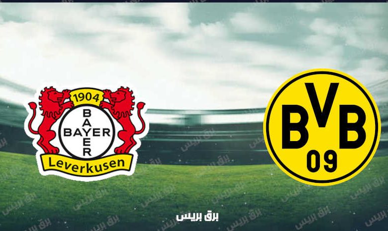 موعد مباراة بوروسيا دورتموند وباير ليفركوزن القادمة والقنوات الناقلة فى الدوري الألماني