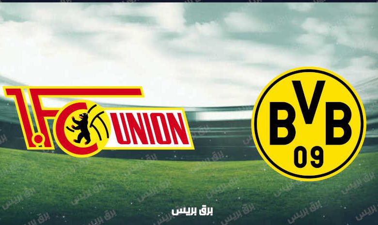موعد مباراة بوروسيا دورتموند ويونيون برلين القادمة والقنوات الناقلة فى الدوري الألماني